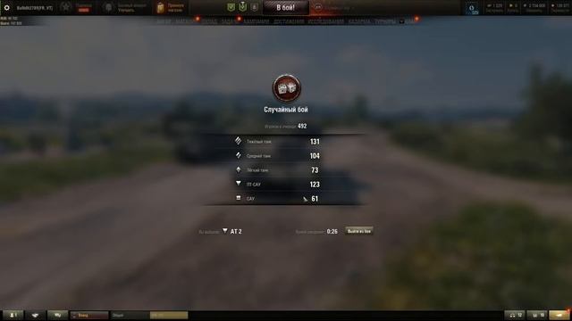 стрим мир танков качаем ветку бабахи FV4005