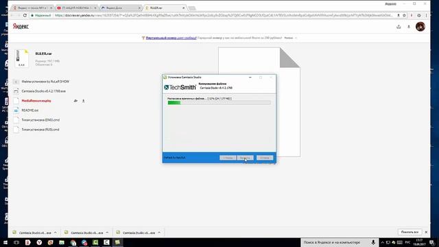 Установка Camtasia.Studio 8