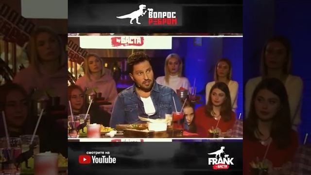 Александр Ревва на ВОПРОС РЕБРОМ Басты