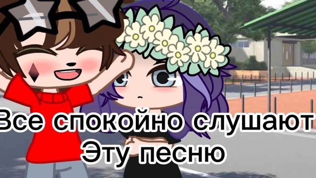 [Я и моя шиза]