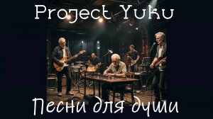 Project Yuku. Песни.