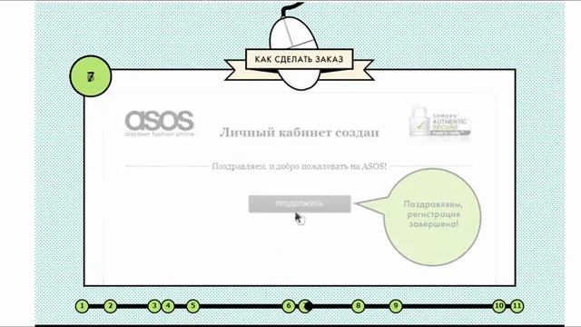 Как сделать заказ на Acoc смотреть онлайн