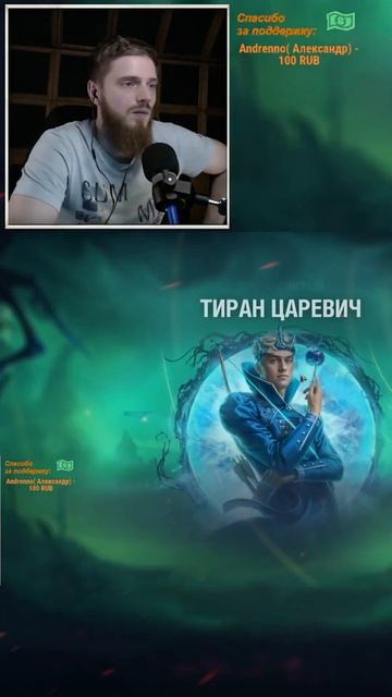 Тиран Царевич уже в казарме. 8 боев в топ 7 команды используя ледяную стрелу. смотреть онлайн