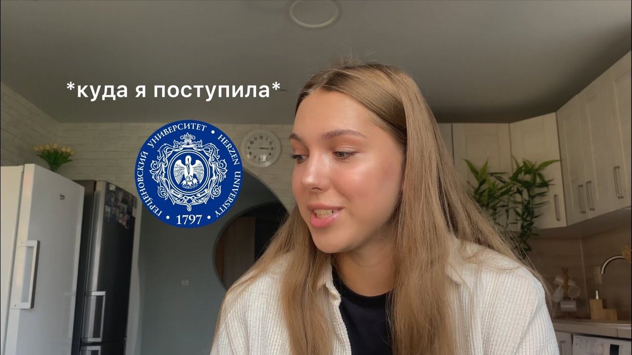 куда я поступила | выбор университета, мой опыт смотреть онлайн