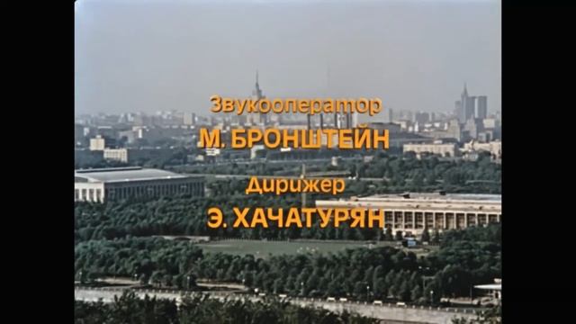 Музыкальный фрагмент фильма "Москва слезам не верит". Вступление. смотреть онлайн