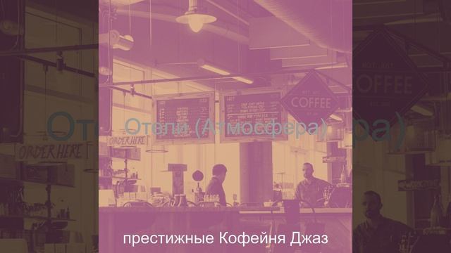 Видения (Рестораны) смотреть онлайн