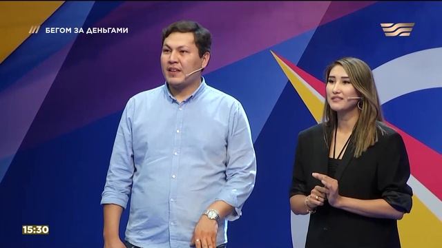 Аймира Керимова и Магжан Жуматаев vs. Мейржан Курманов и Эльмира Карманова. «Бегом за деньгами» смотреть онлайн