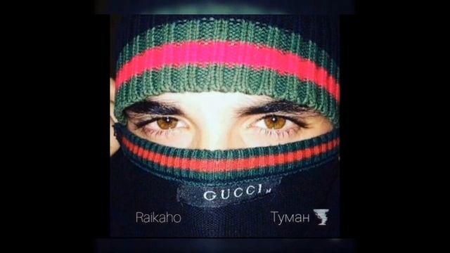 RAIKAHO, Soul - Из чёрного мерина 2021