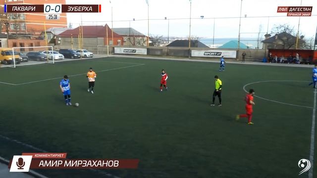 ГАКВАРИ - ЗУБЕРХА. 12-й тур Второй лиги ЛФЛ Дагестана 2021/2022 гг. Зона Б. смотреть онлайн