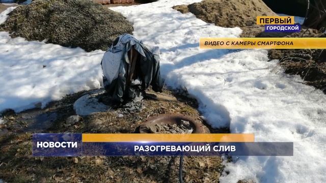РАЗОГРЕВАЮЩИЙ СЛИВ