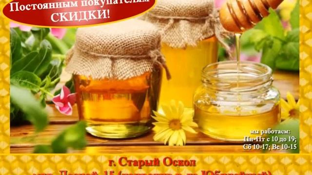Медовый рай