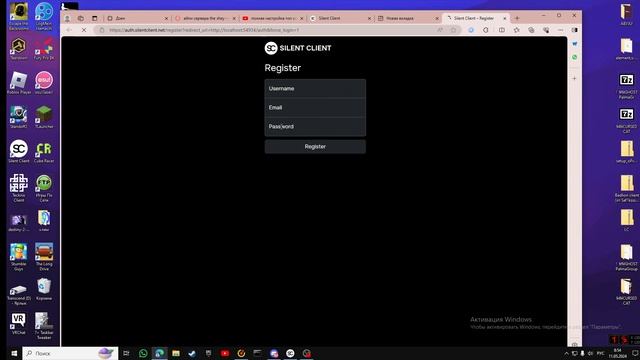 как скачать silent client? как зарегистрироваться смотреть онлайн