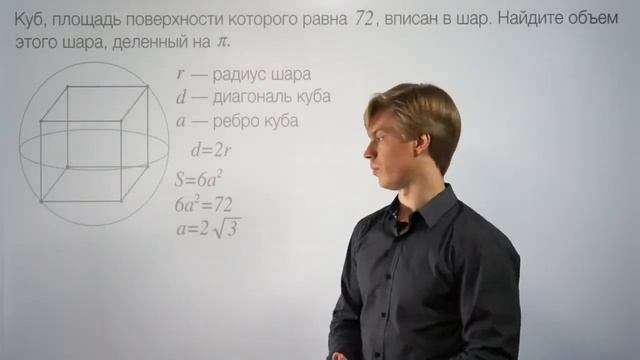 ЕГЭ математика Стереометрия (1663)