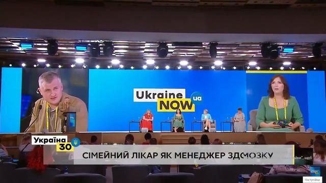 Всеукраїнського форуму «Україна 30  Здорова Україна»