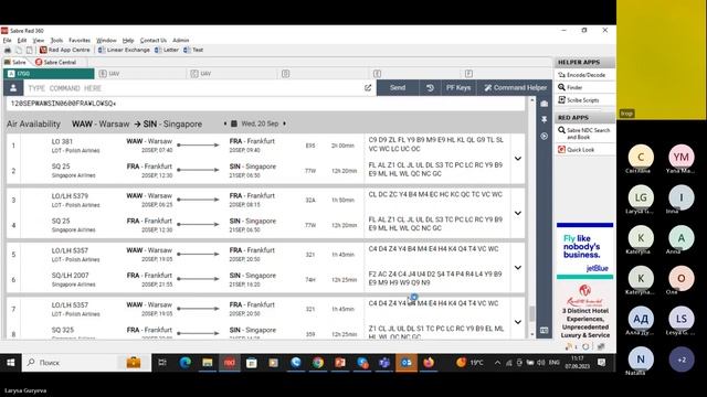 Пошук необхідних рейсів та місць в системі Сейбр смотреть онлайн
