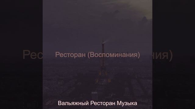 Мечты (Кафе) смотреть онлайн