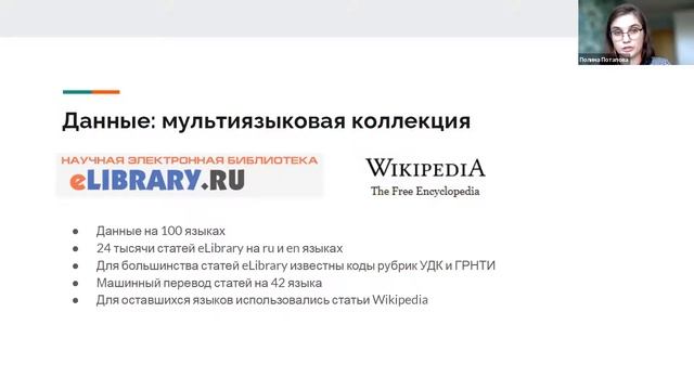 Семинар NLP (17.03) смотреть онлайн