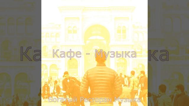 Моменты (Изысканный обед) смотреть онлайн