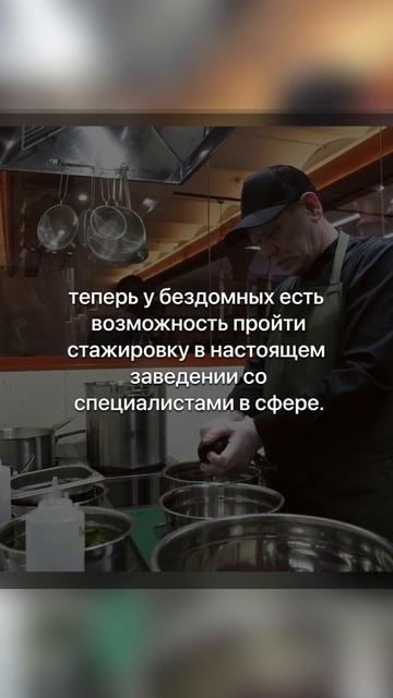 🏠 Работа для "бездомных" смотреть онлайн