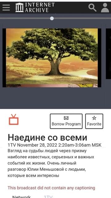 Конец начало досуг Моя родословная Наедине со всеми (Первый канал, 27.11.2022) смотреть онлайн
