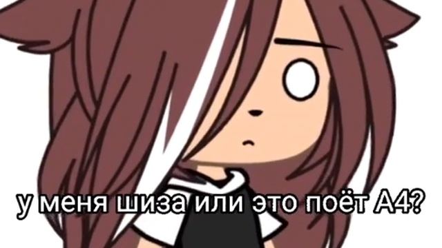 у меня шиза или это поёт А4