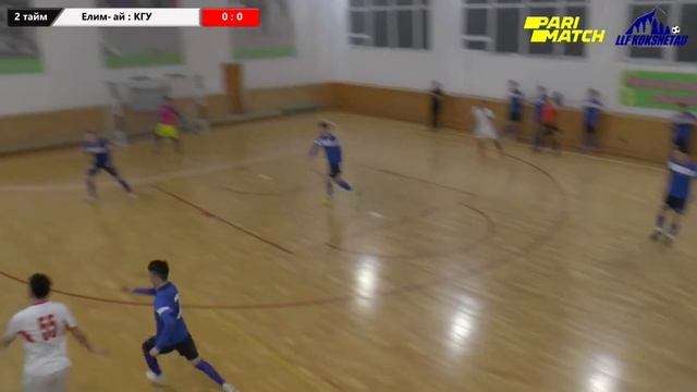 Елим-ай - КГУ,  Супер лига , 4 тур ОТКРЫТОГО ПЕРВЕНСТВО ГОРОДА КОКШЕТАУ ПО ФУТЗАЛУ 2021гг.