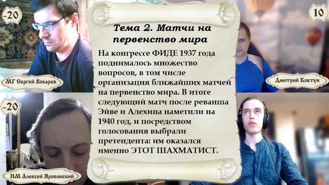 Кубок шахматных стримеров Тур №3 Бой №9 Вокарев-Яровинский-Ковтун смотреть онлайн