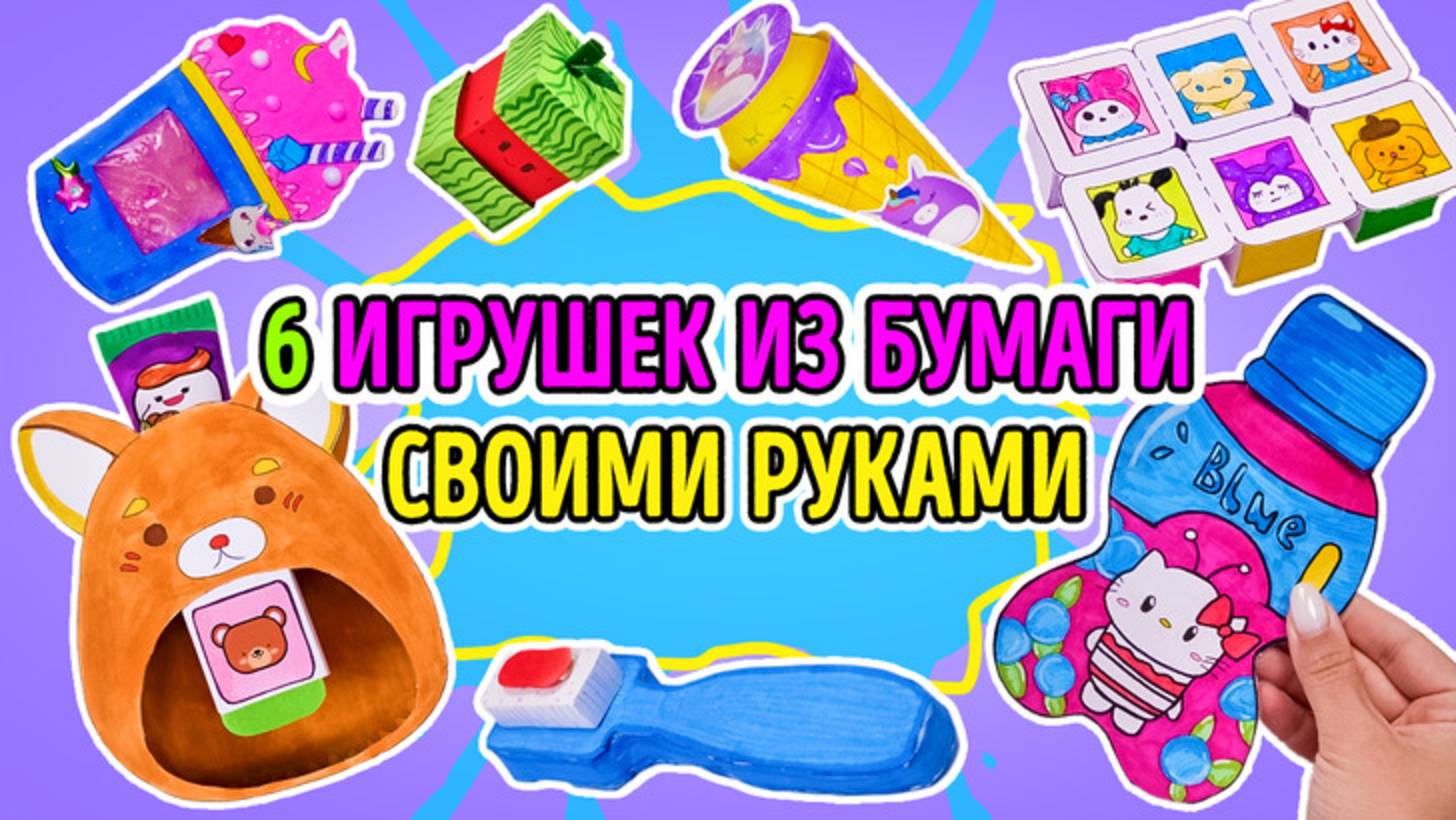 Потрясающе 🤩 Поделки из бумаги, от которых вы будете в восторге смотреть онлайн