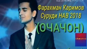 Фарахманд Каримов (ОЧАЧОН 23 01 18