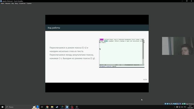 Защита презентации по лабораторной работе №11