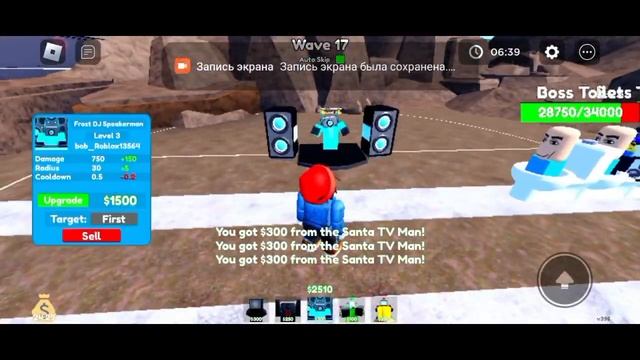 прошол хард за 18 минут в toilet tower defense. смотреть онлайн