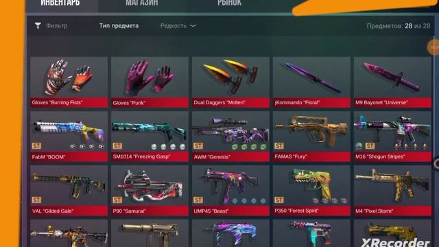 😑сделал другу инвентарь 👍10 лайков👍 вторая часть куплю м9 dragon glass и перчи 😑[не жирно]😑 смотреть онлайн