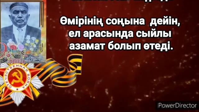 Шабанбай би ауылы-2020