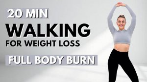 🔥 20-МИНУТНАЯ ТРЕНИРОВКА В ХОДЬБЕ ДЛЯ ПОХУДЕНИЯ 🔥 ВСЁ СТОЯ 🔥 БЕЗ ПРЫЖКОВ 🔥 СЖИГАЕМ ЖИР 🔥