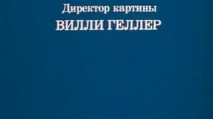 фильм ПЕППИ ДЛИННЫЙ ЧУЛОК