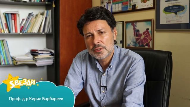 Проф. д-р Кирил Барбареев за вредноста на списанието „Ѕвезди'