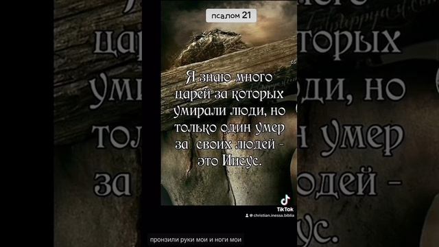 Библия христьянсто божье слово Иисус Христос любовь вера Бог Евангелия смотреть онлайн
