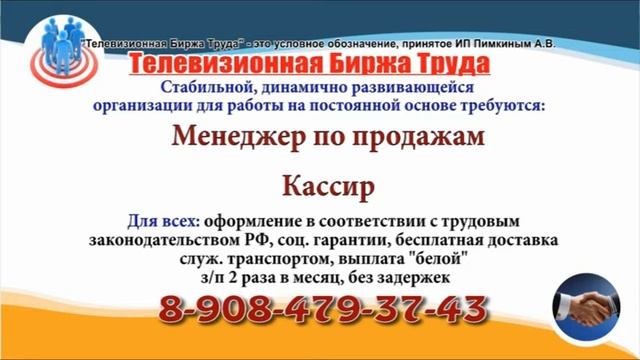 05 03 20 РАБОТА В УЛЬЯНОВСКЕ Телевизионная Биржа Труда 22 смотреть онлайн