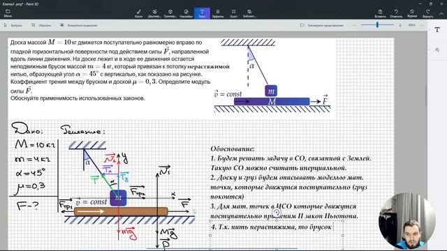 #14 Динамика. Доска движется поступательно, на ней находится груз, связанный нитью смотреть онлайн