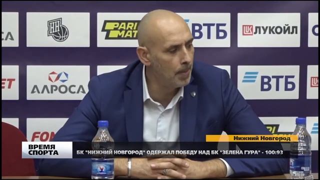 Матч БК НН - Зелена Гура вр н смотреть онлайн