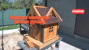 Водяная мельница для сада своими руками