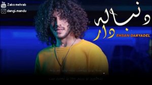 🥀Бехтарин суруди Эрони 2022 ( Эхсон Дарёдил 2022) Ehson Daryadel New 2022❤