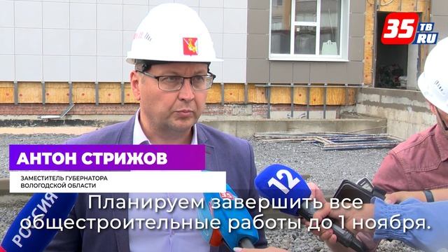 Ход работ на строительстве новой школы в Череповце проверил врио Губернатора Георгий Филимонов смотреть онлайн