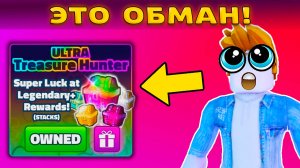 НЕ ВЕРЬТЕ - ЭТОТ ГЕЙМПАСС РАБОТАЕТ НЕПРАВИЛЬНО SpongeBob Tower Defense