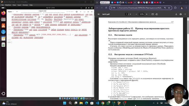 Отчет Лаб12 смотреть онлайн