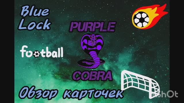 061_cards_bluelock_vol1_part1 обзор бокса синяя тюрьма