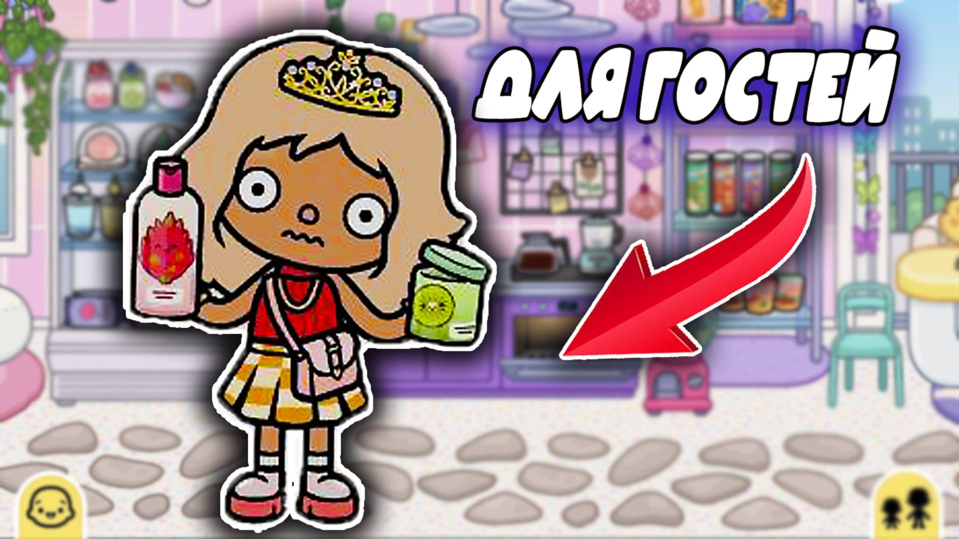 Сериал Тока Бока Обустройство квартиры для гостей смотреть онлайн