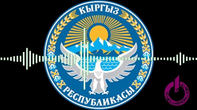 14-январь - Кыргыз Республикасынын Мамлекеттик Герби кабыл алынган күн смотреть онлайн