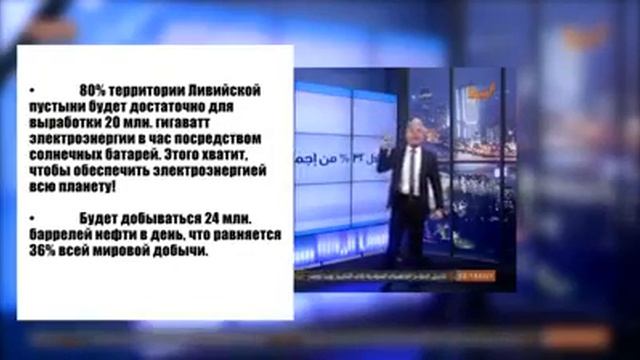 Бой тарин  давлат  дар  кураи  замин.