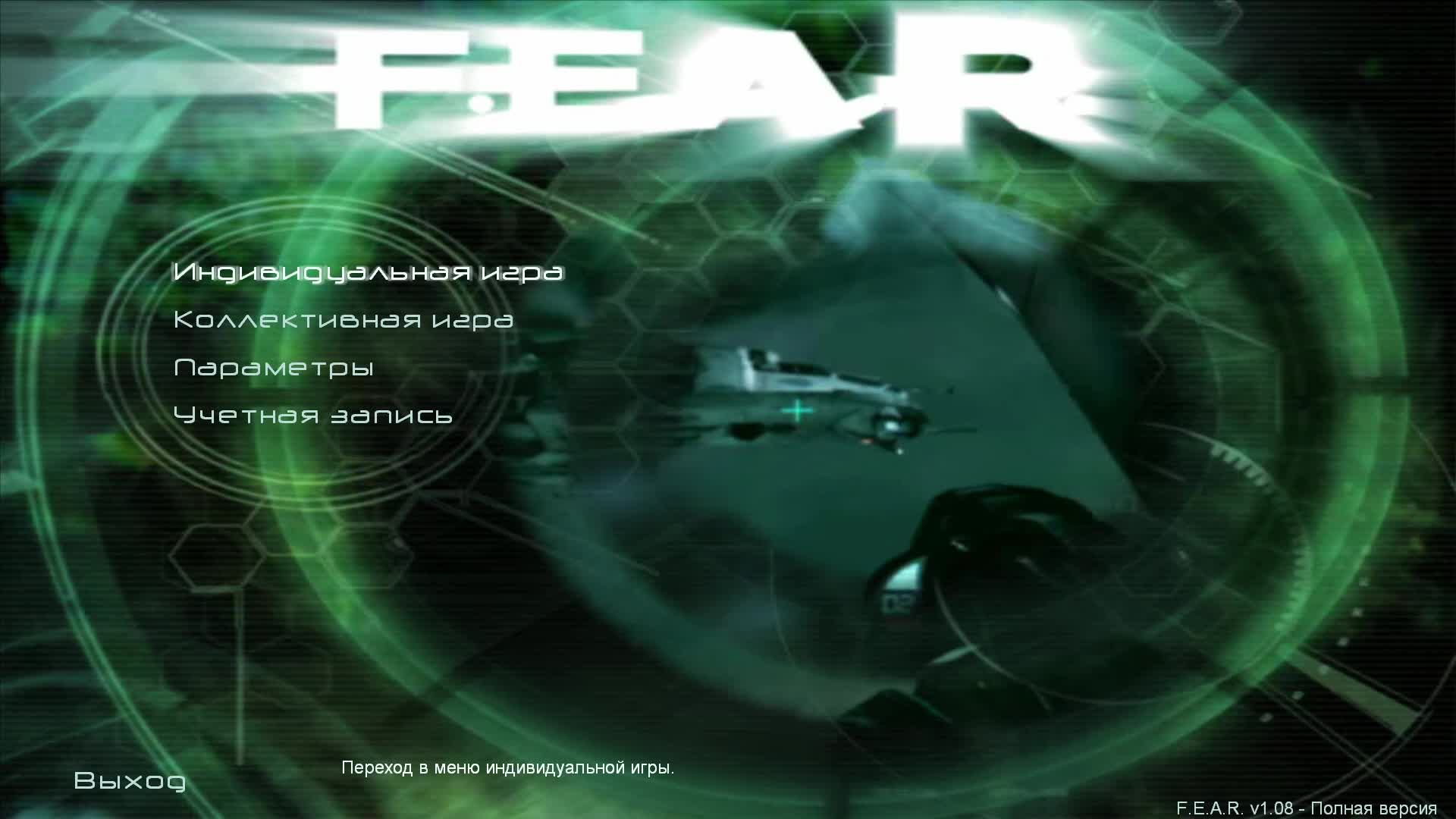 Прохождение игры F.E.A.R. (Стрим) в 2025 # 3 (Финал)